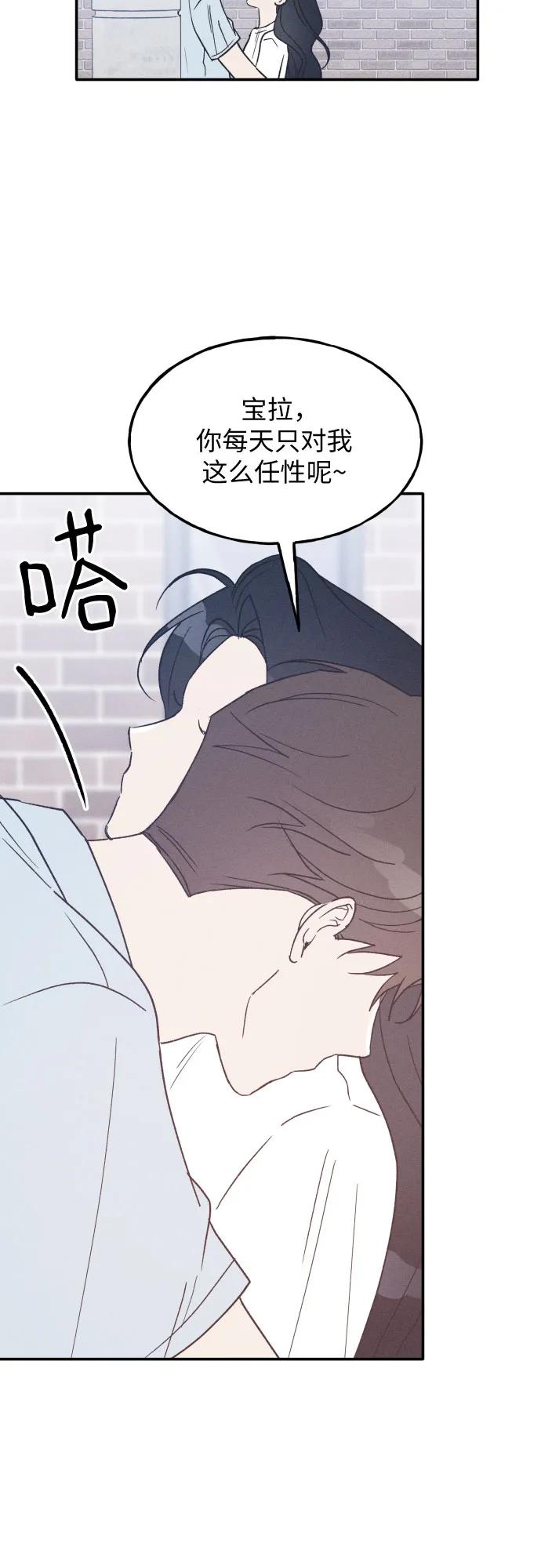 男闺蜜准则 - 第44话 - 第18张图