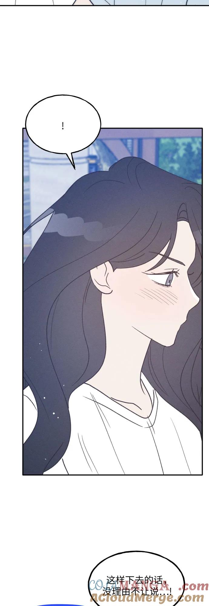 男闺蜜准则 - 第44话 - 第22张图