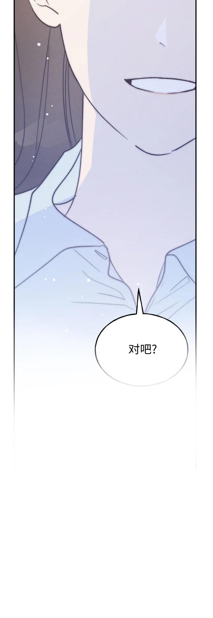 男闺蜜准则 - 第44话 - 第44张图