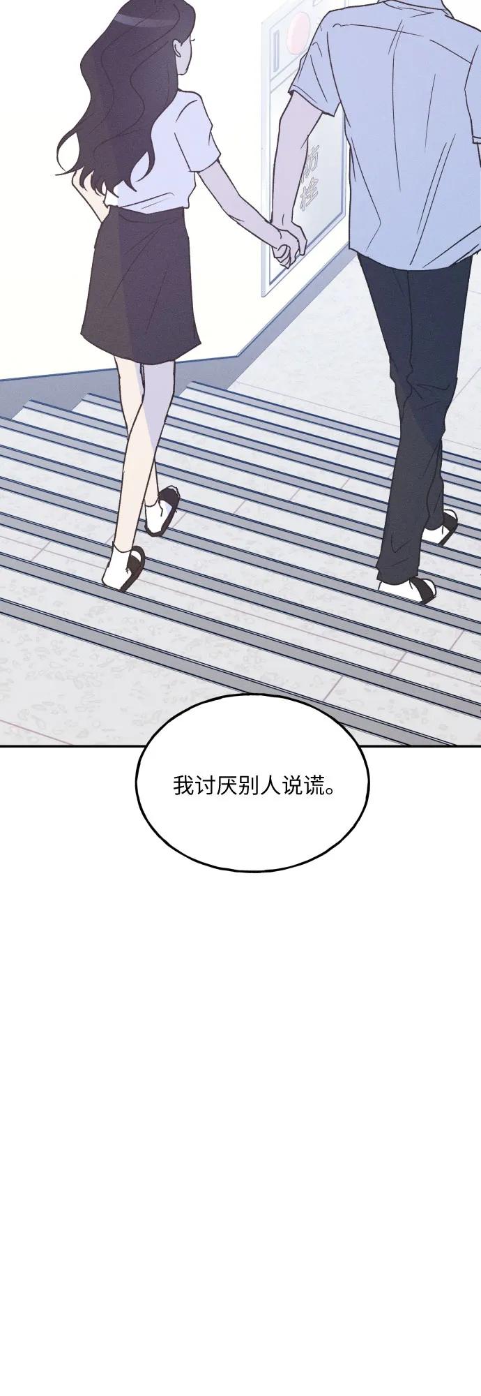 男闺蜜准则 - 第44话 - 第3张图