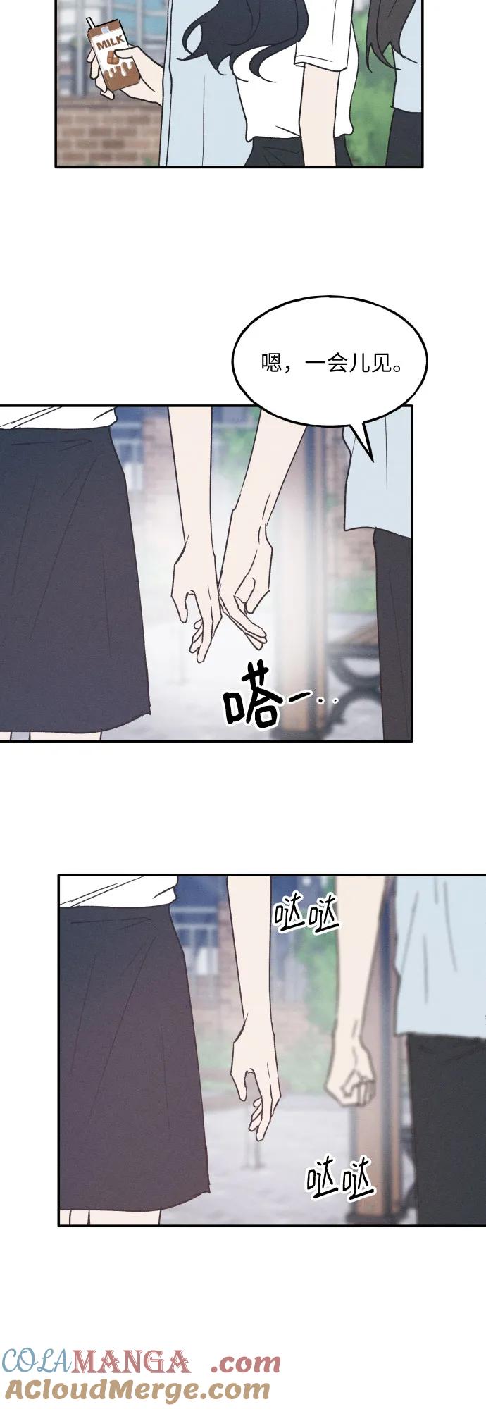 男闺蜜准则 - 第44话 - 第28张图