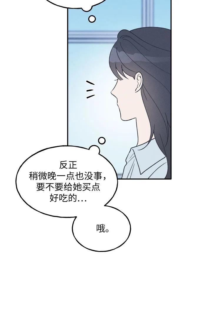 男闺蜜准则 - 第44话 - 第48张图