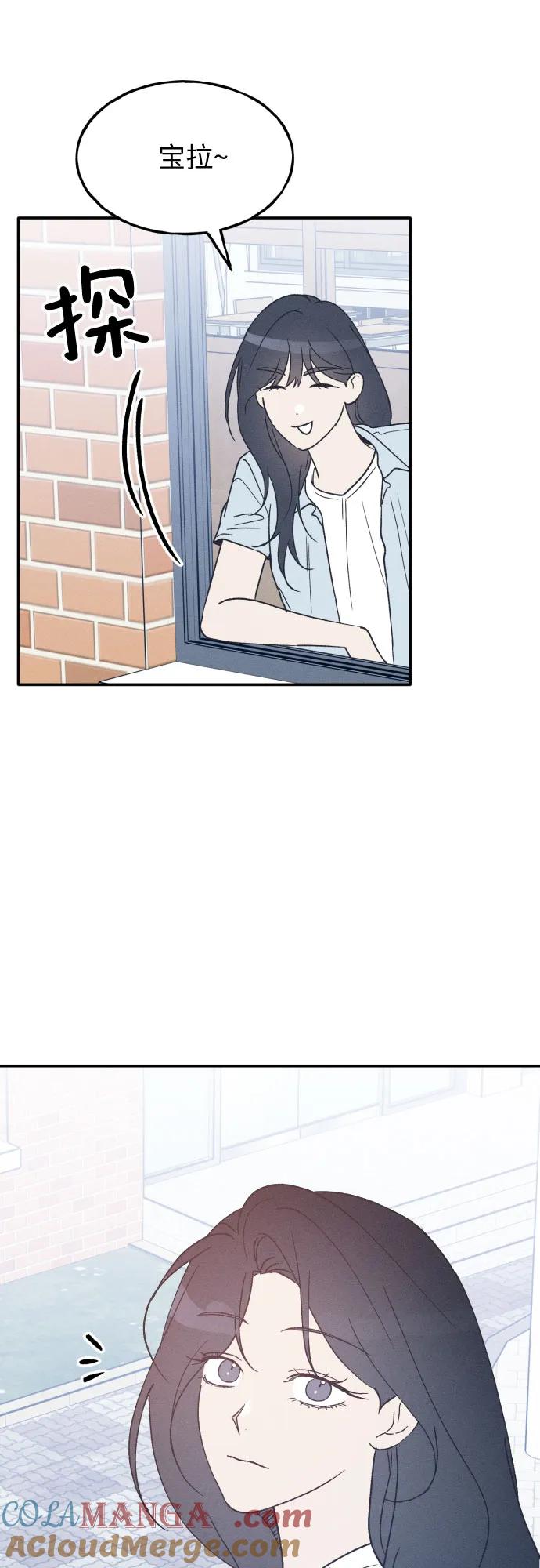 男闺蜜准则 - 第44话 - 第49张图