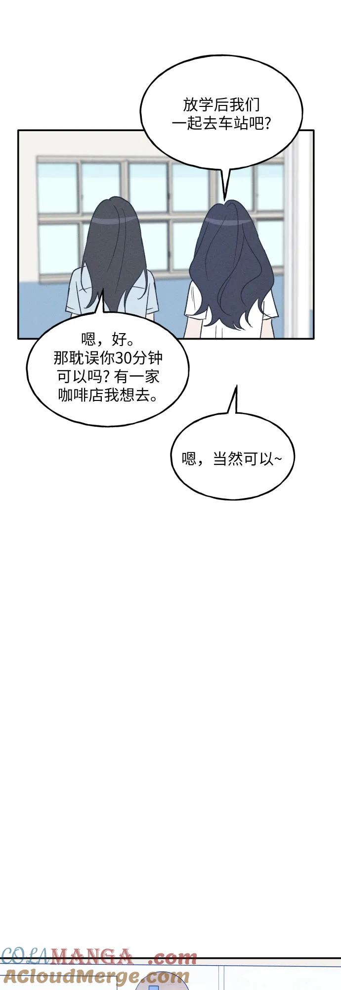 男闺蜜准则 - 第44话 - 第61张图