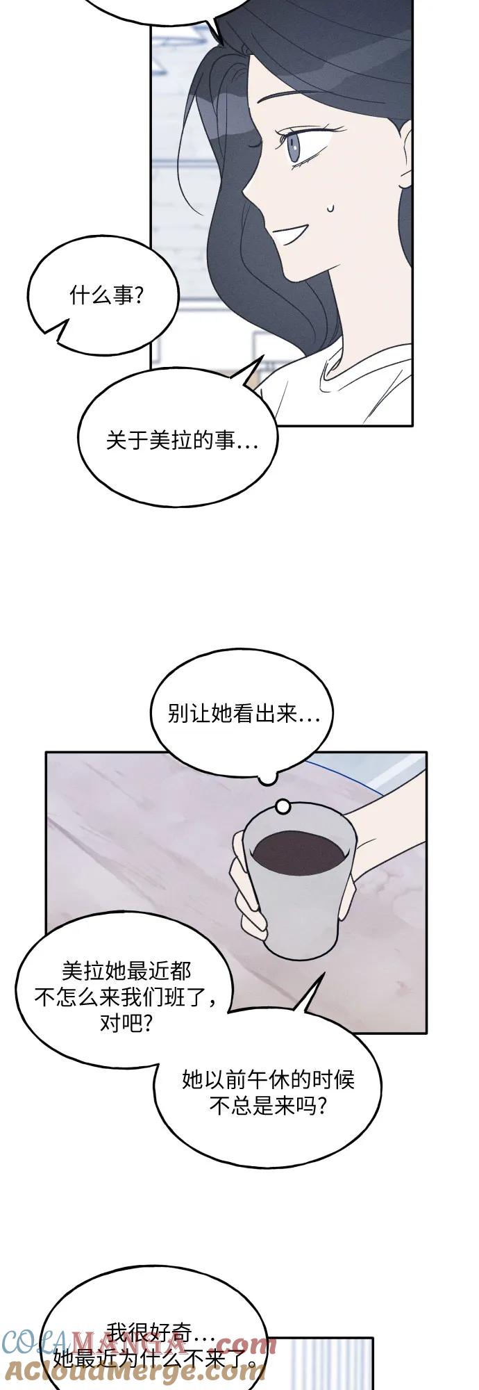男闺蜜准则 - 第44话 - 第64张图