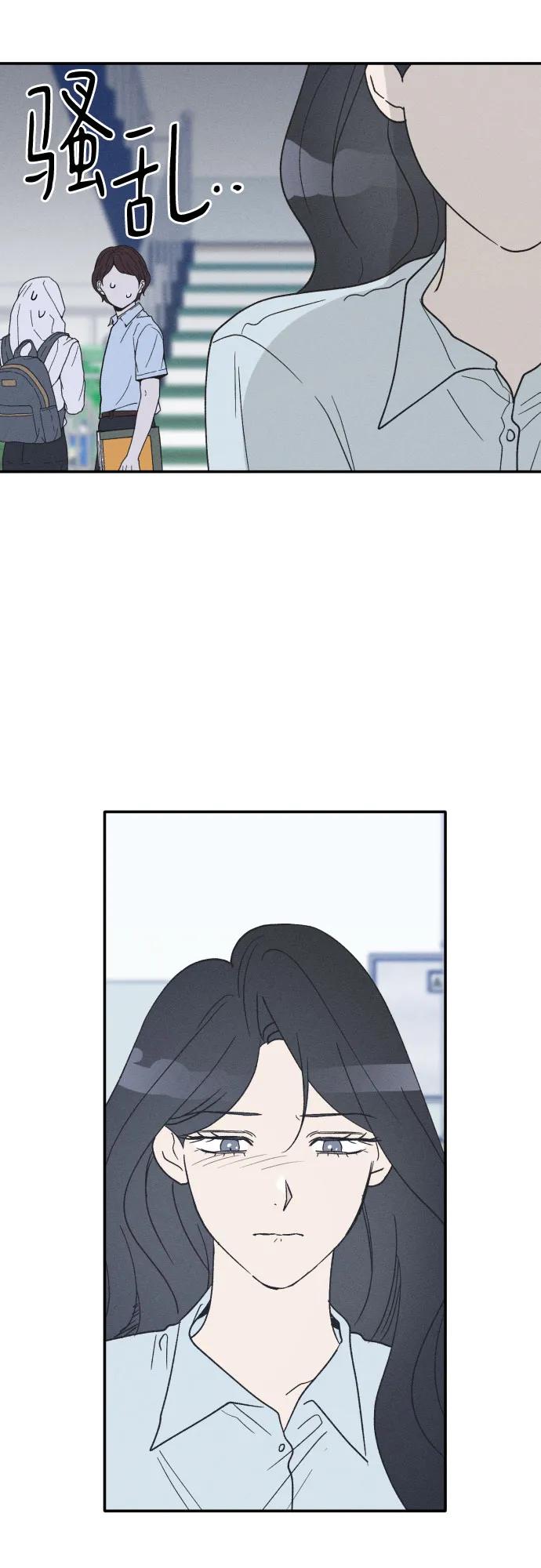 男闺蜜准则 - 第45话 - 第32张图