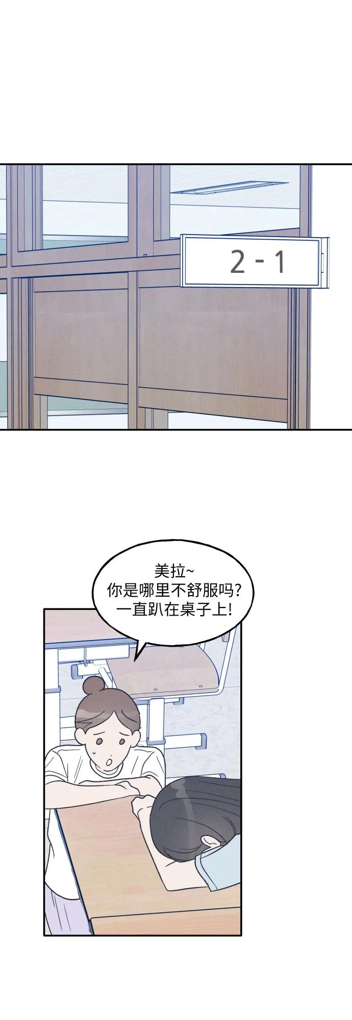 男闺蜜准则 - 第45话 - 第42张图