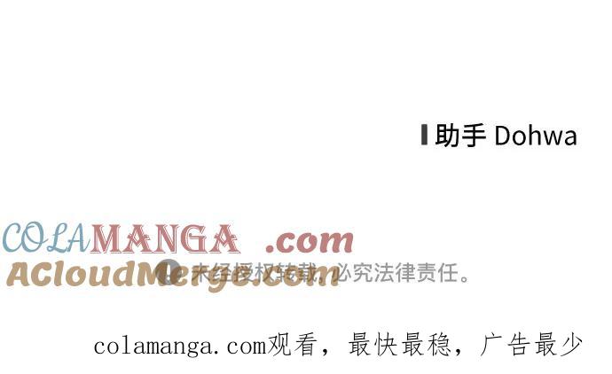 男闺蜜准则 - 第45话 - 第67张图