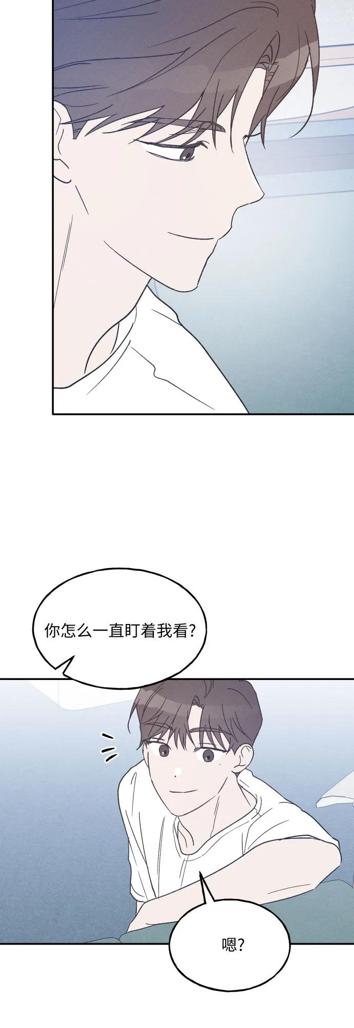 男闺蜜准则 - 第45话 - 第15张图