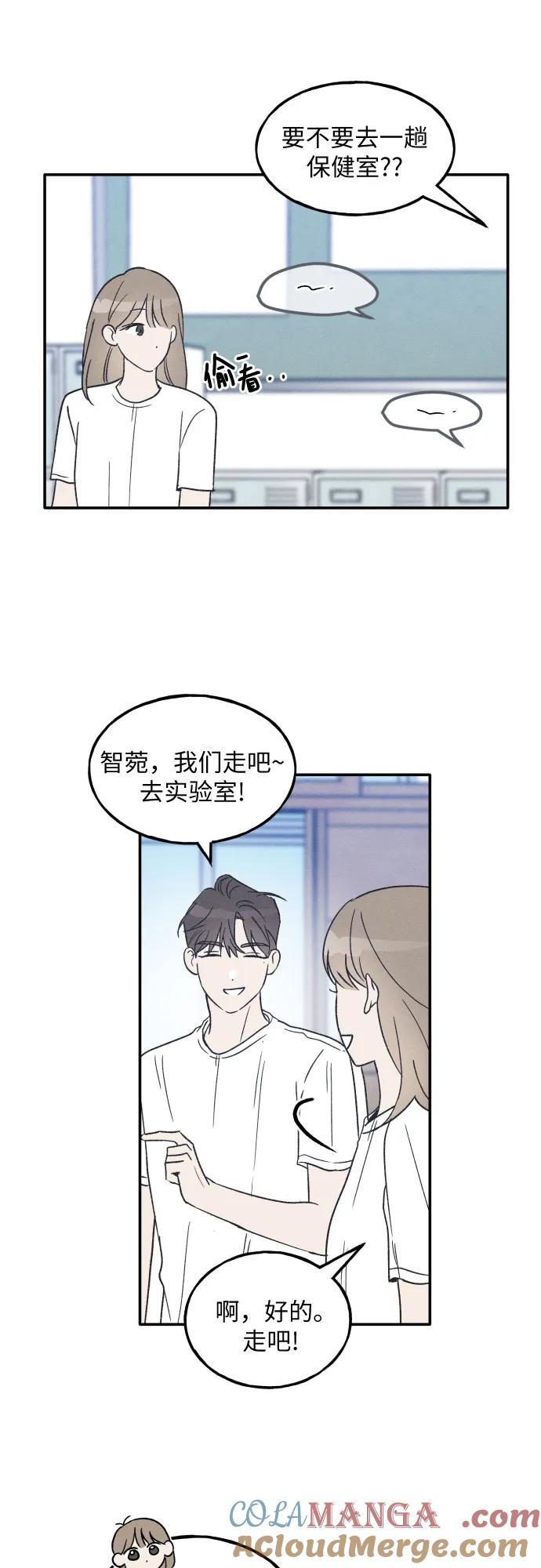 男闺蜜准则 - 第45话 - 第43张图