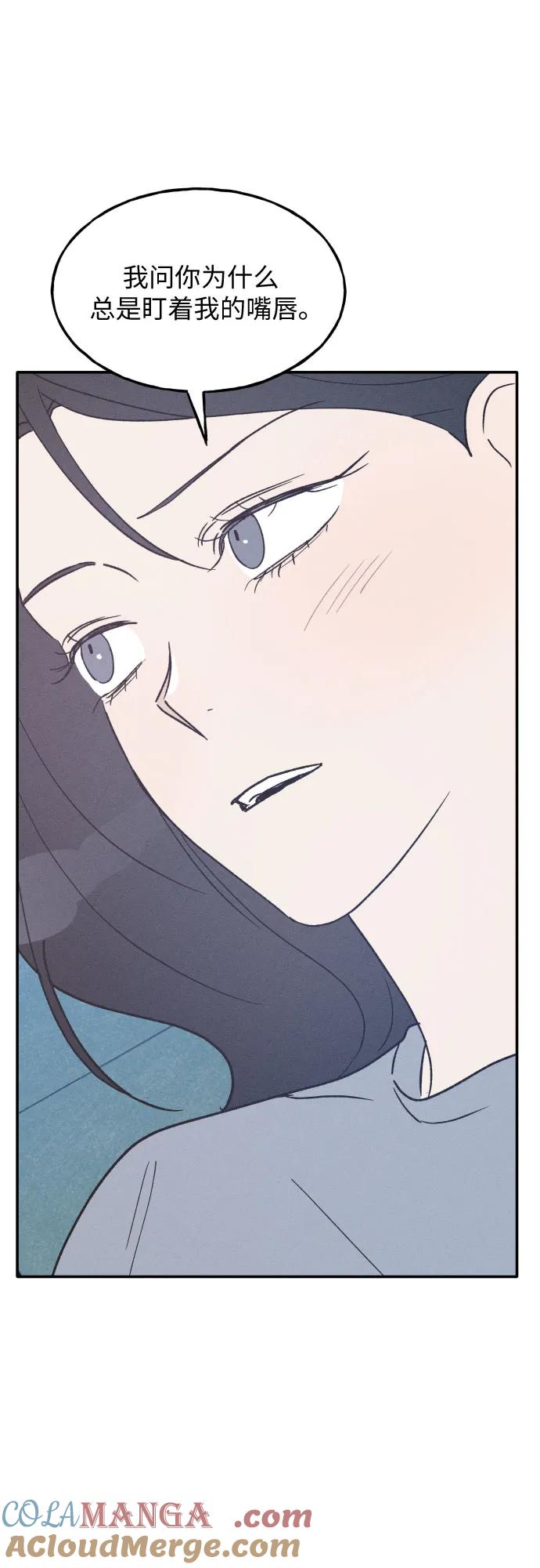 男闺蜜准则 - 第45话 - 第16张图