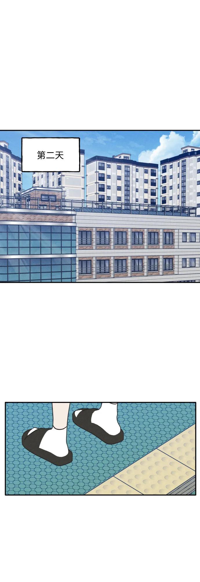 男闺蜜准则 - 第45话 - 第23张图