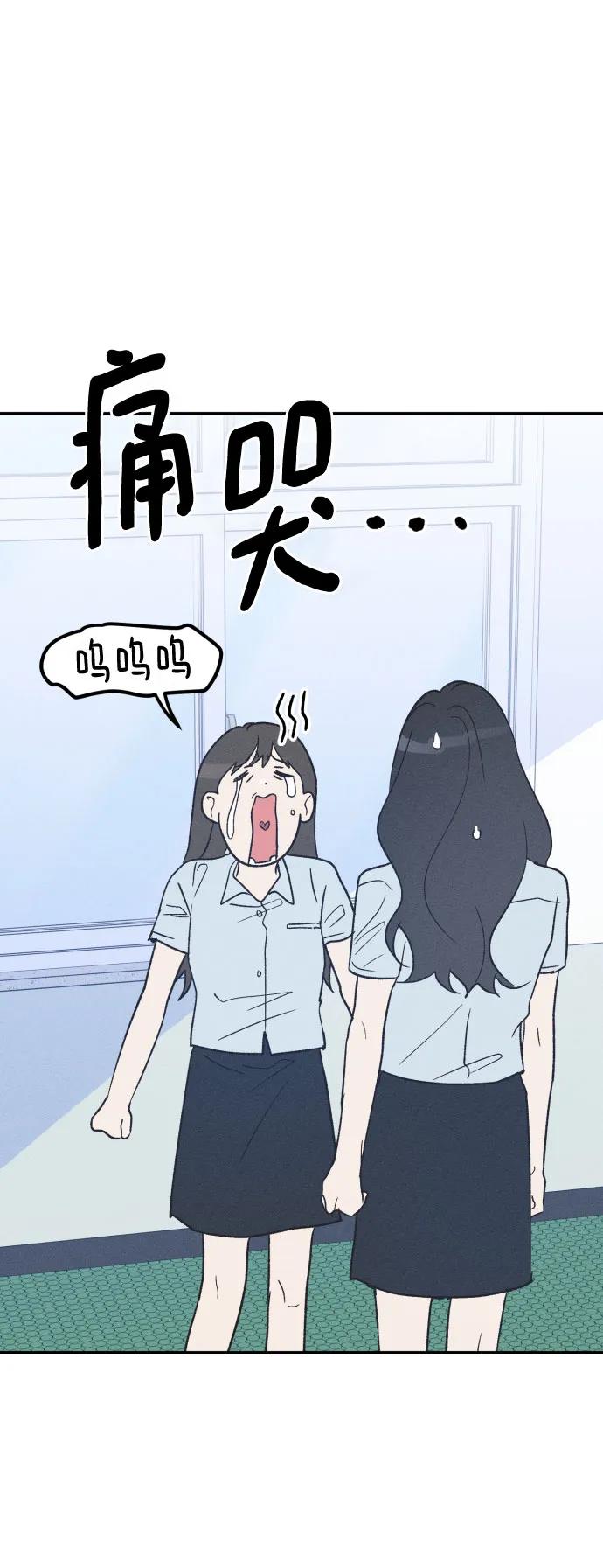 男闺蜜准则 - 第45话 - 第26张图