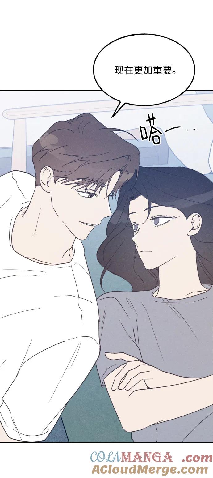 男闺蜜准则 - 第45话 - 第13张图