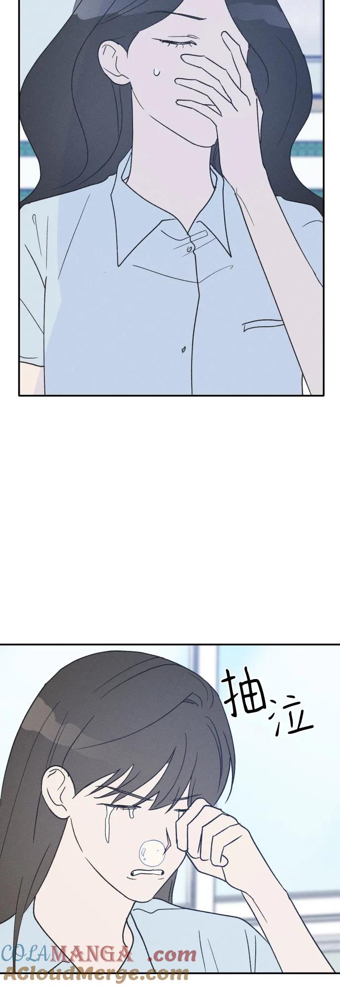 男闺蜜准则 - 第45话 - 第25张图