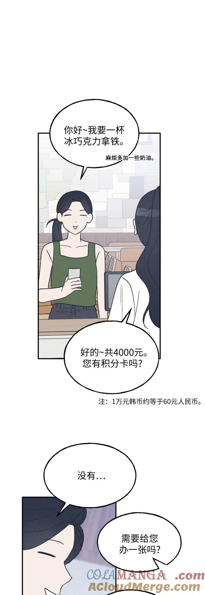 男闺蜜准则 - 第45话 - 第61张图