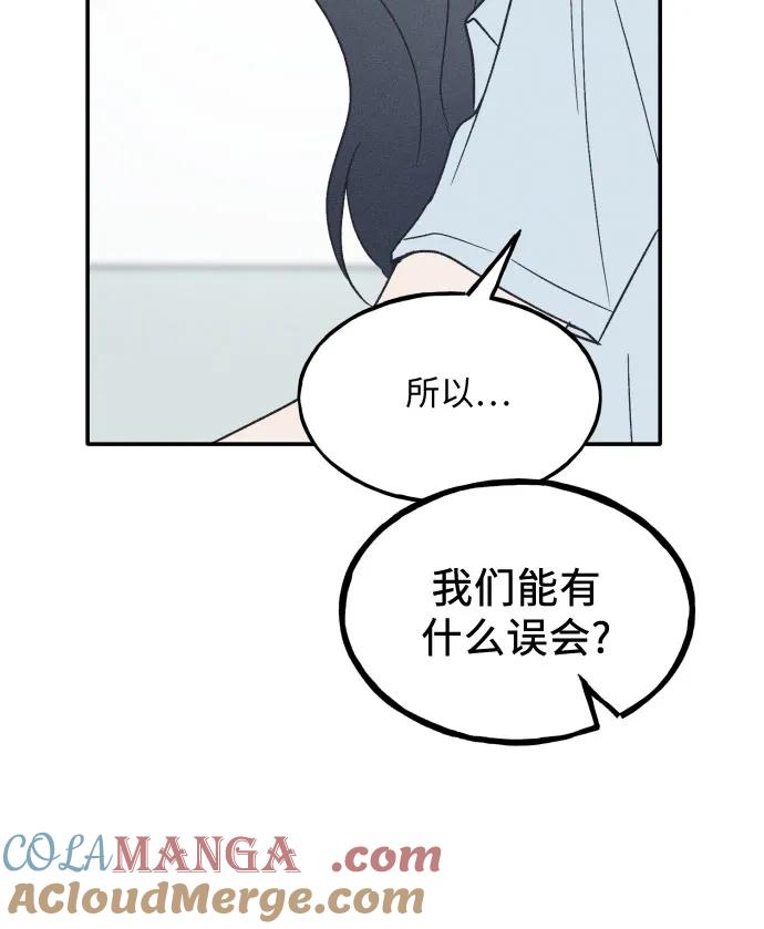 男闺蜜准则 - 第45话 - 第34张图