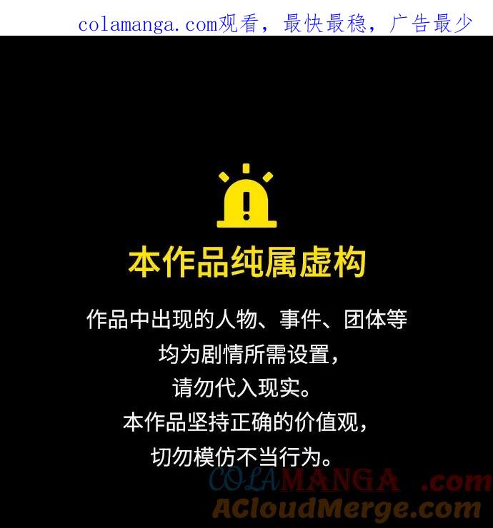 男闺蜜准则 - 第45话 - 第1张图