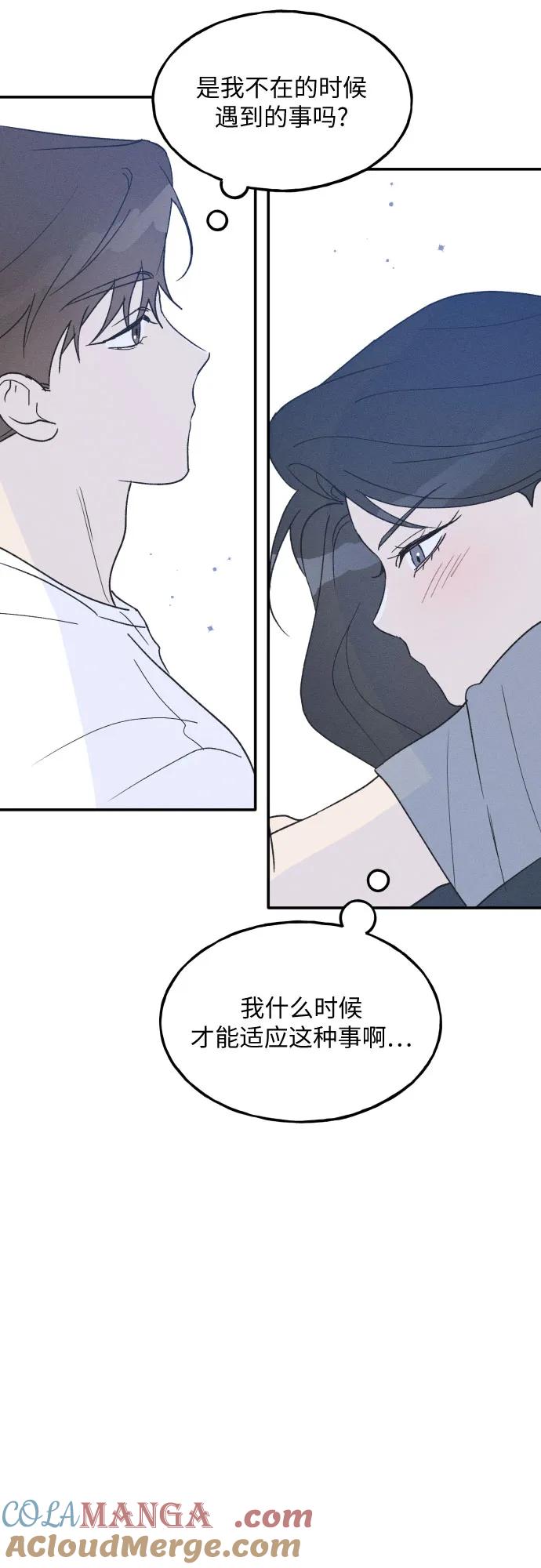 男闺蜜准则 - 第45话 - 第22张图