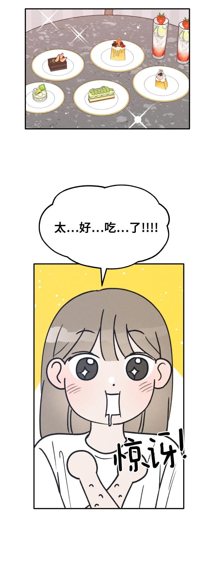 男闺蜜准则 - 第45话 - 第57张图