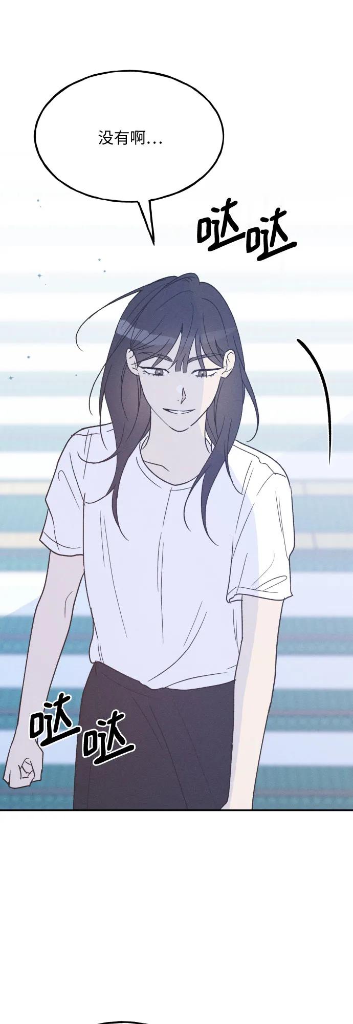 男闺蜜准则 - 第45话 - 第35张图