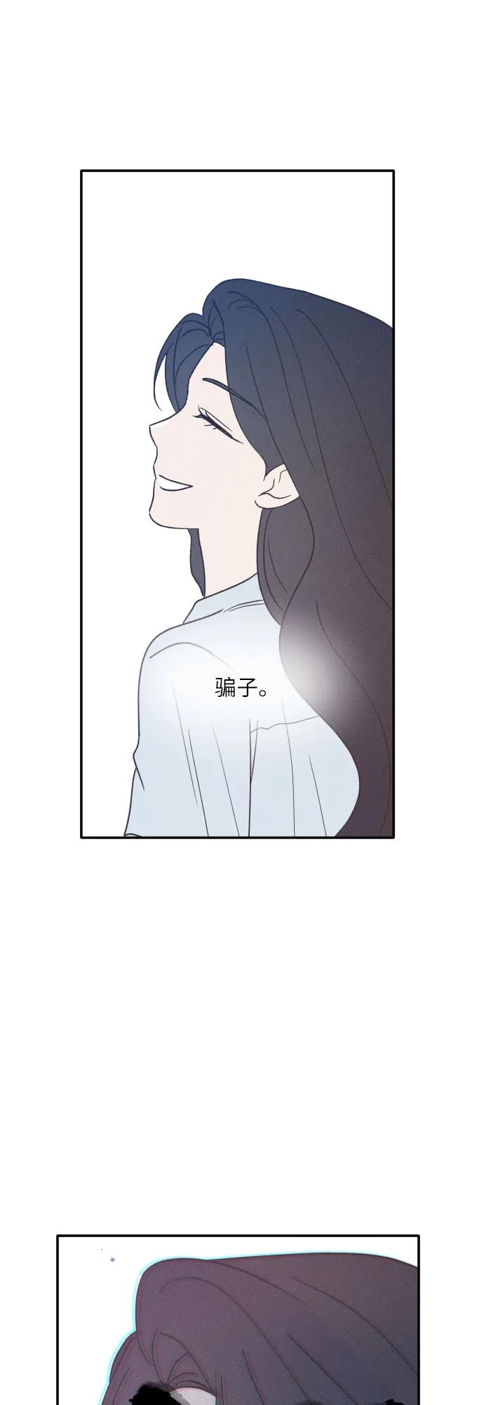 男闺蜜准则 - 第46话 - 第9张图