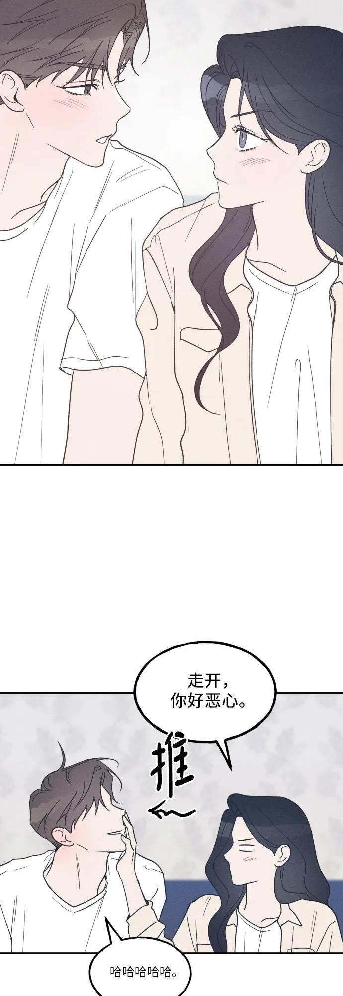 男闺蜜准则 - 第46话 - 第38张图