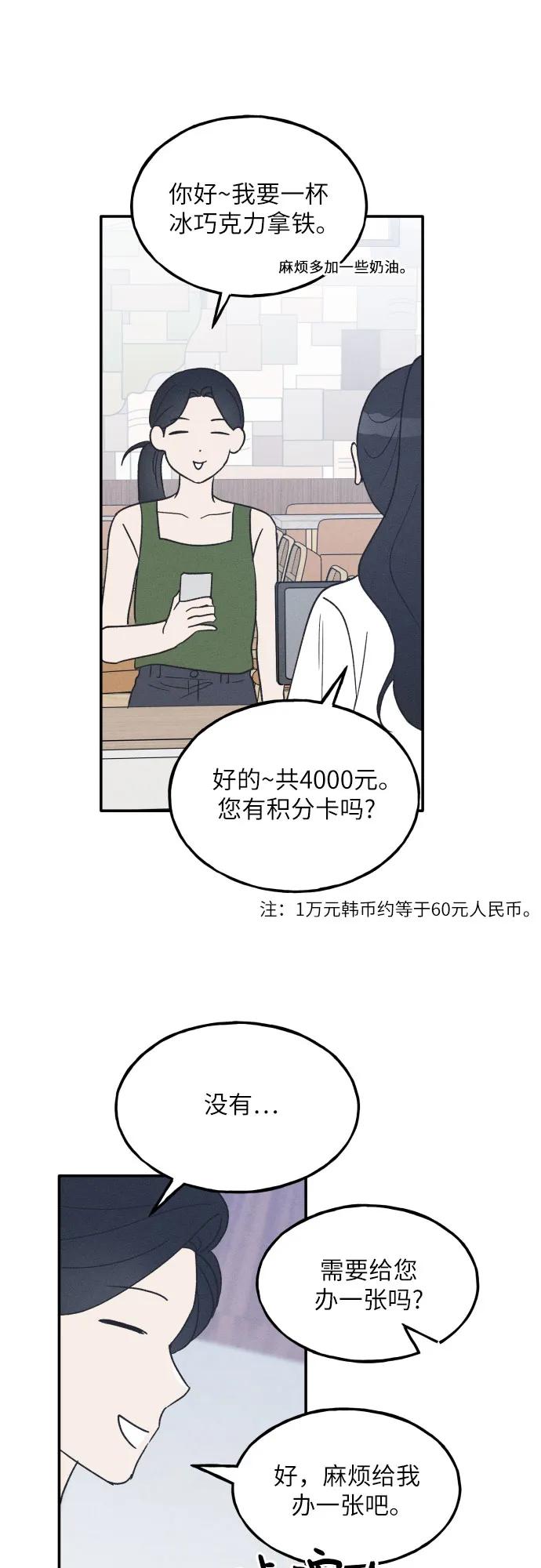 男闺蜜准则 - 第46话 - 第2张图