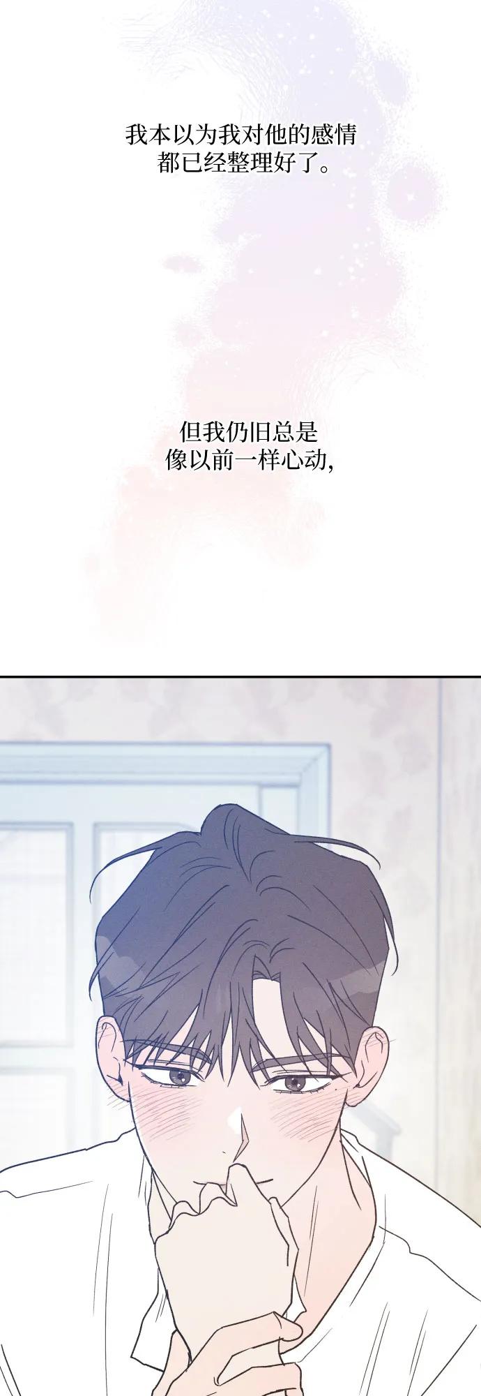 男闺蜜准则 - 第46话 - 第51张图