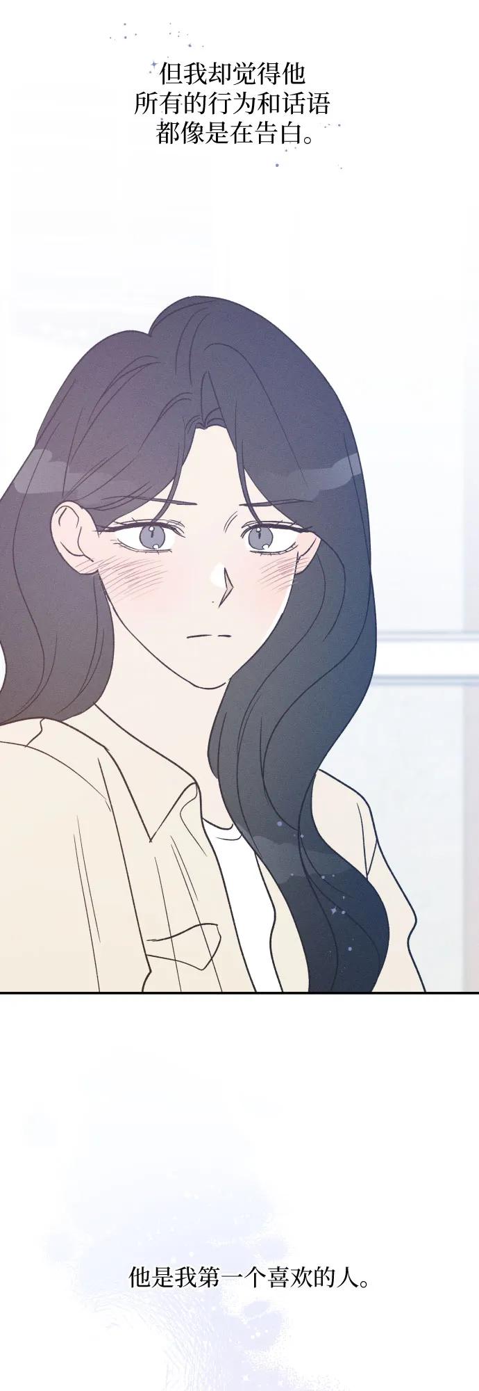 男闺蜜准则 - 第46话 - 第50张图