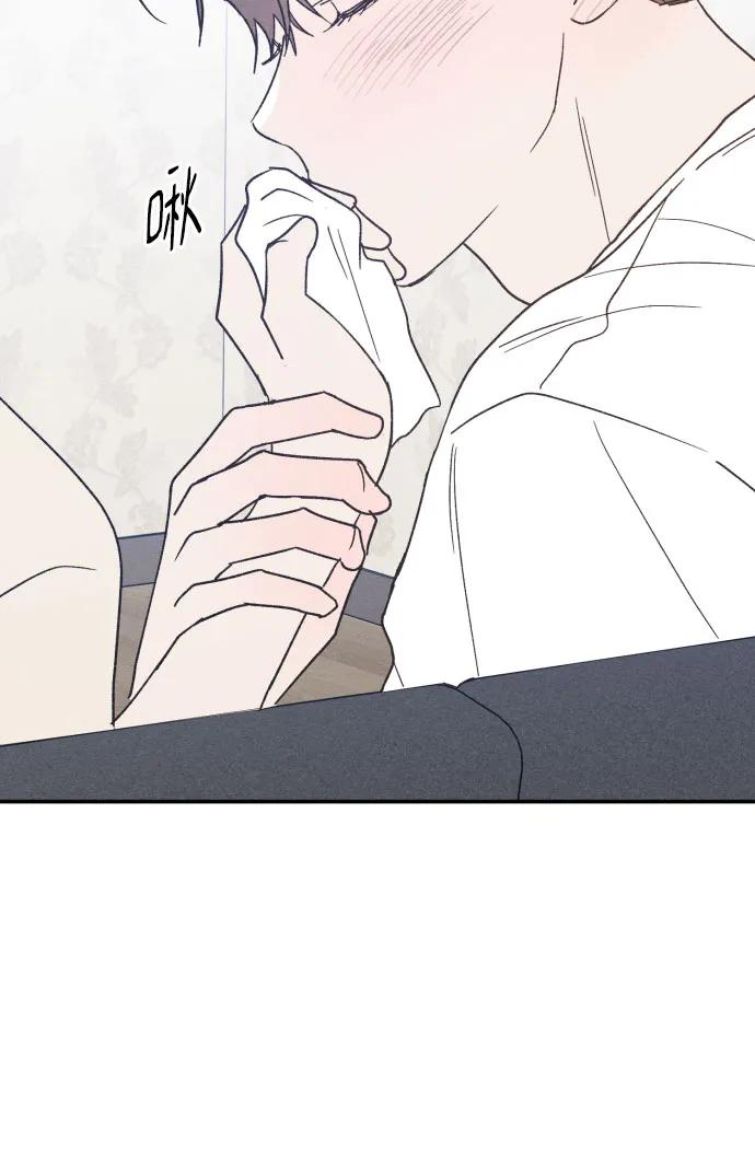 男闺蜜准则 - 第46话 - 第48张图