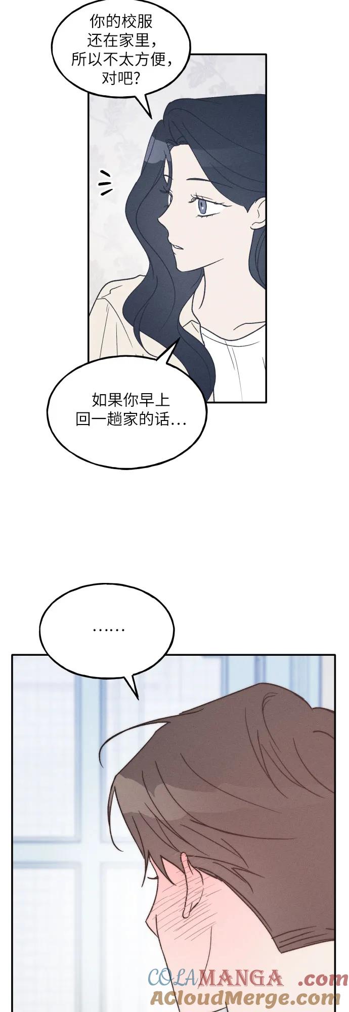 男闺蜜准则 - 第46话 - 第34张图