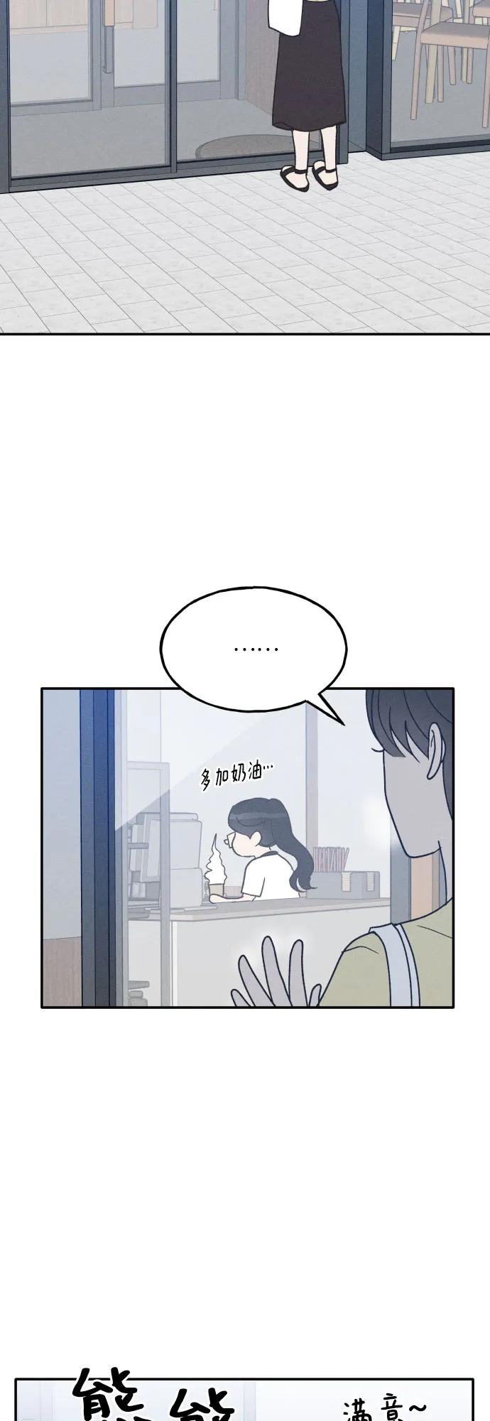 男闺蜜准则 - 第46话 - 第6张图