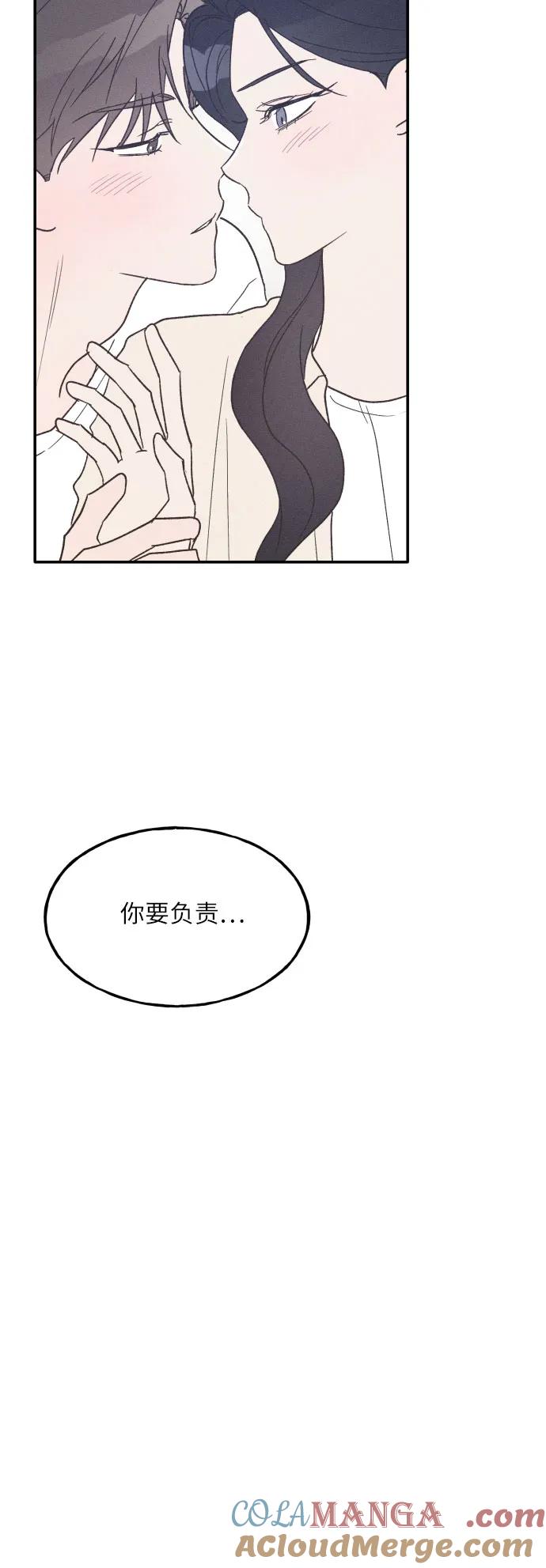 男闺蜜准则 - 第46话 - 第40张图