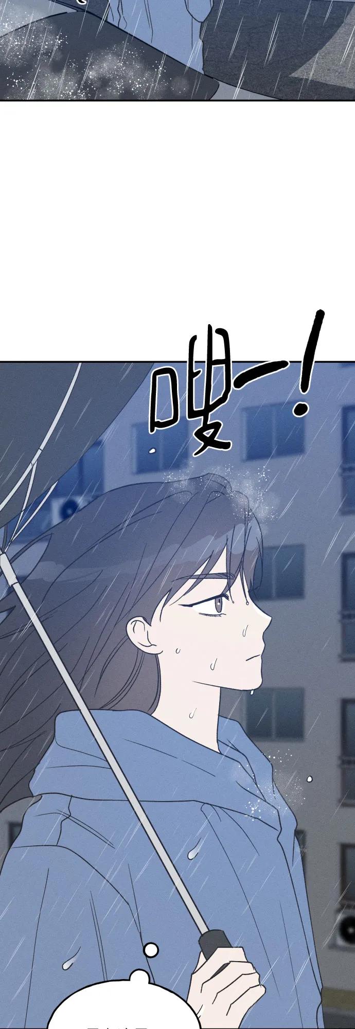 男闺蜜准则 - 第46话 - 第56张图