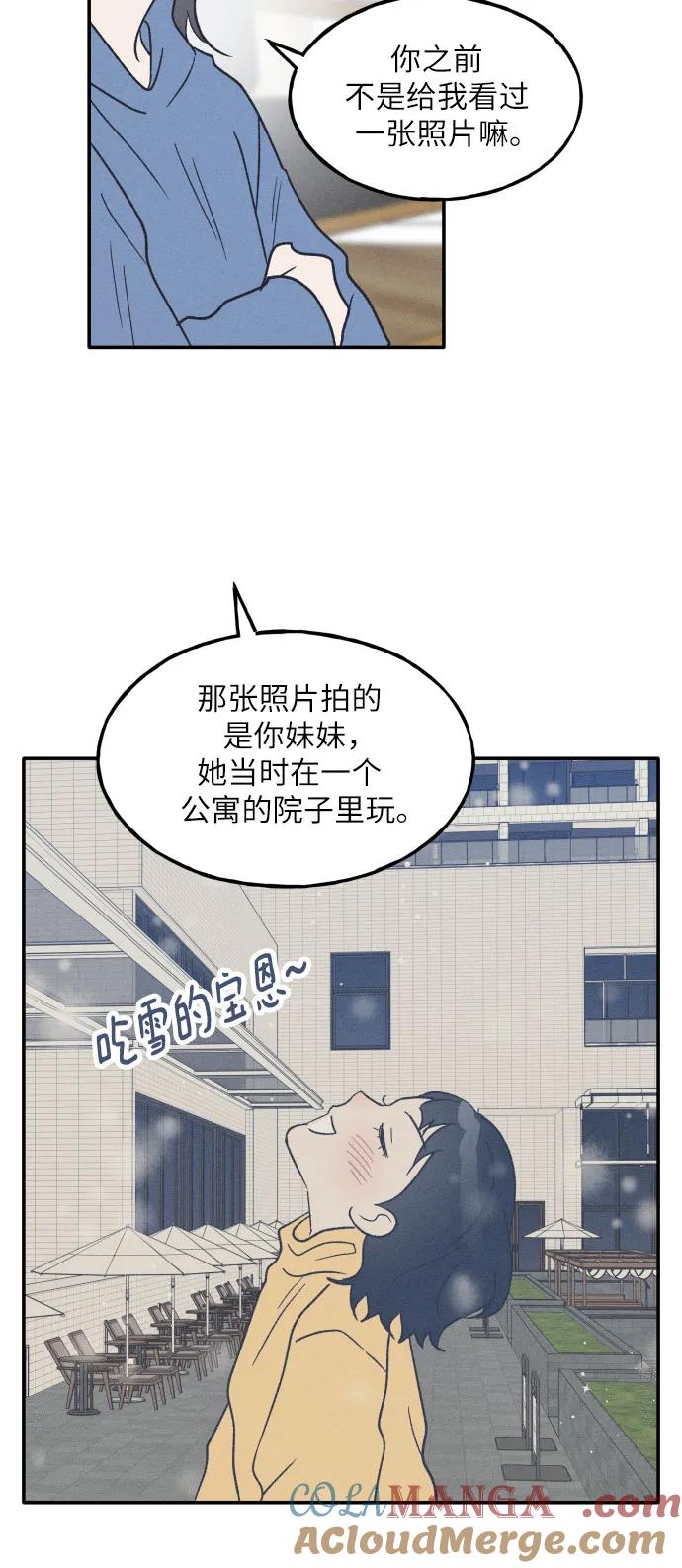 男闺蜜准则 - 第47话 - 第25张图