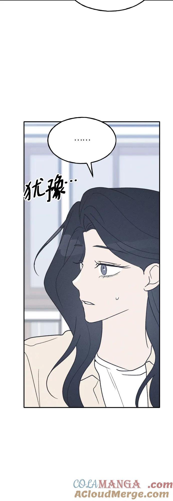 男闺蜜准则 - 第47话 - 第28张图