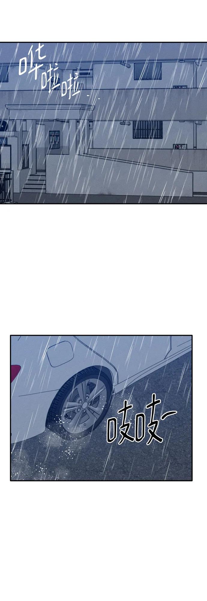 男闺蜜准则 - 第47话 - 第2张图