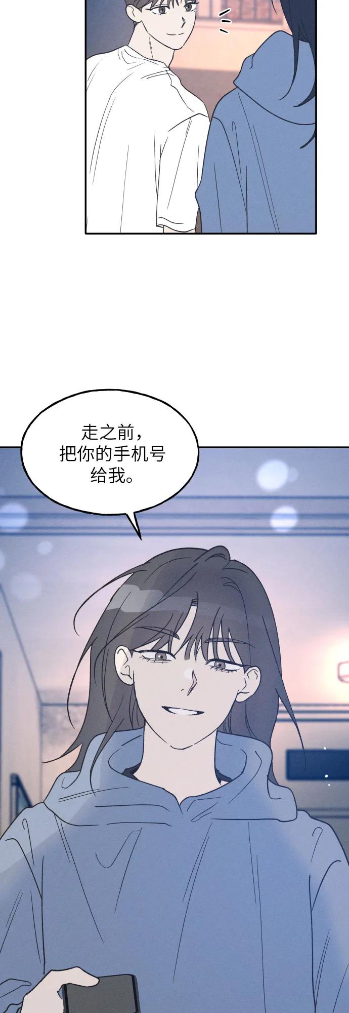 男闺蜜准则 - 第47话 - 第50张图