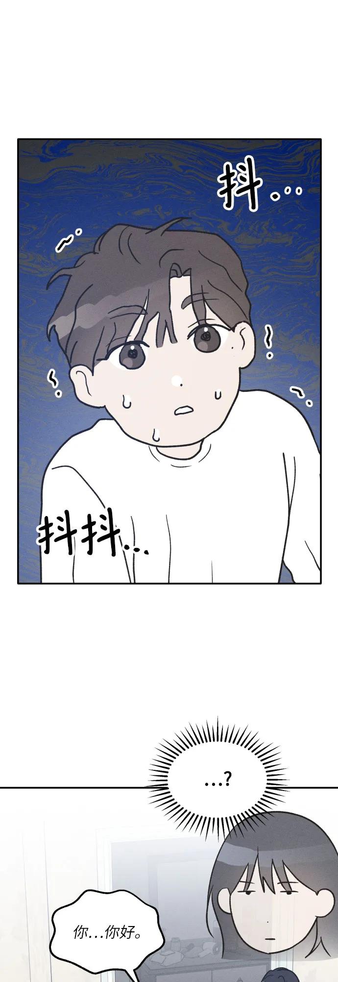 男闺蜜准则 - 第47话 - 第20张图