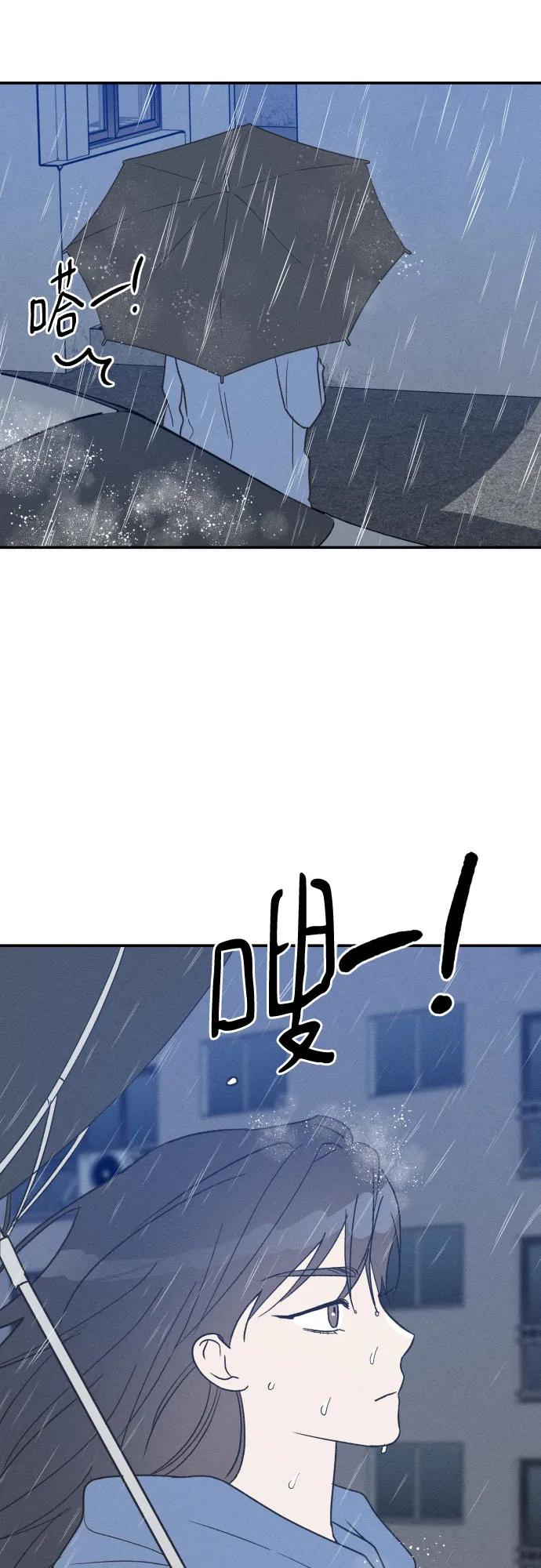 男闺蜜准则 - 第47话 - 第3张图