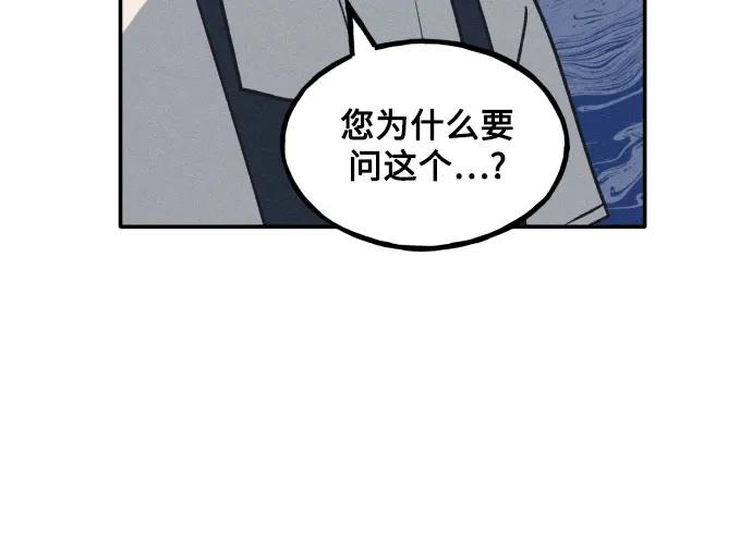 男闺蜜准则 - 第48话 - 第35张图