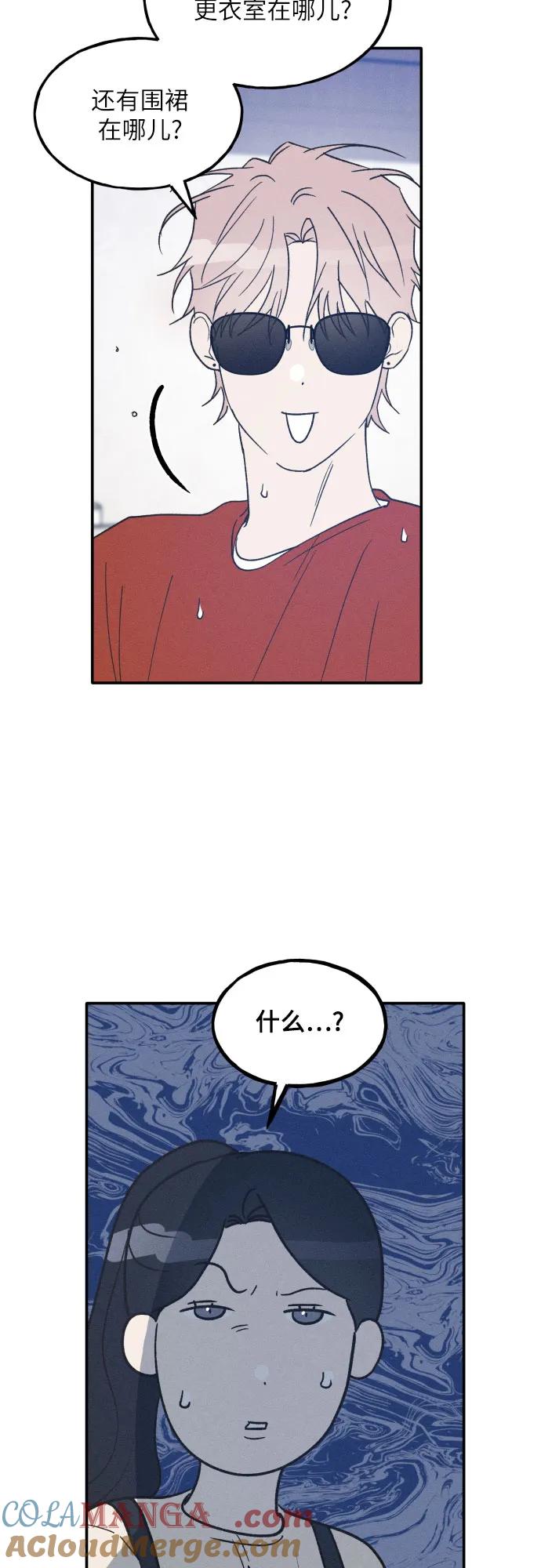 男闺蜜准则 - 第48话 - 第34张图