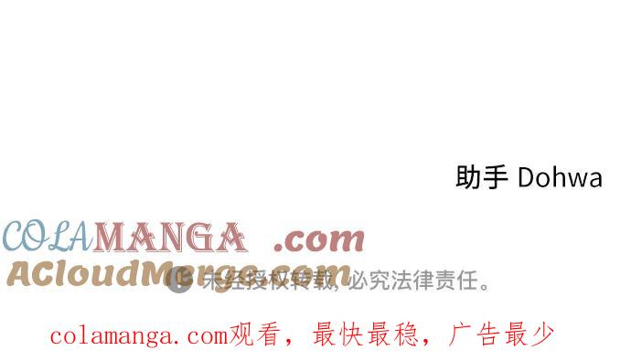 男闺蜜准则 - 第48话 - 第49张图