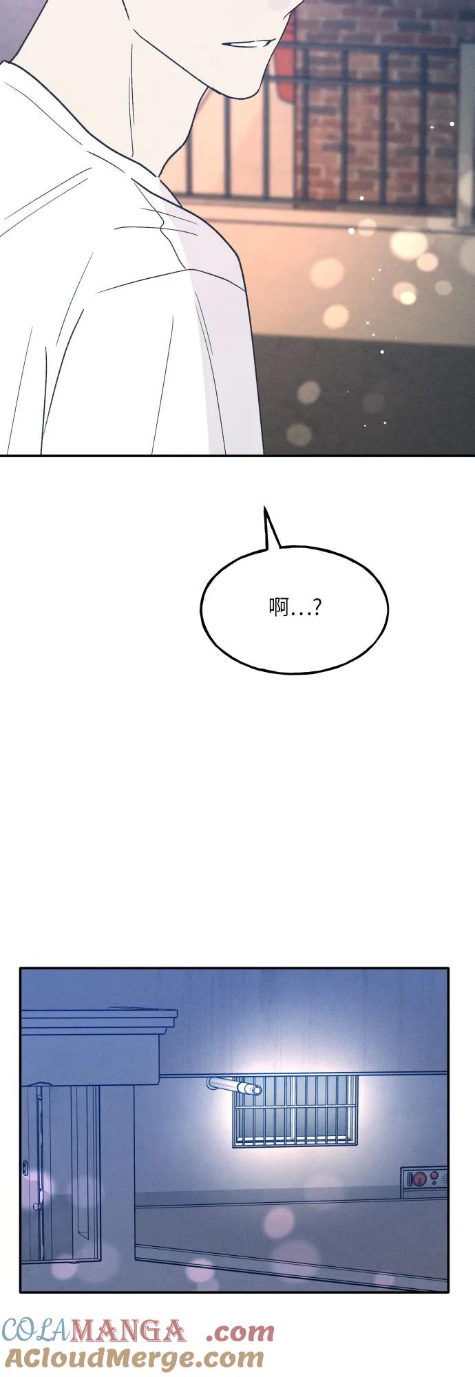 男闺蜜准则 - 第48话 - 第4张图