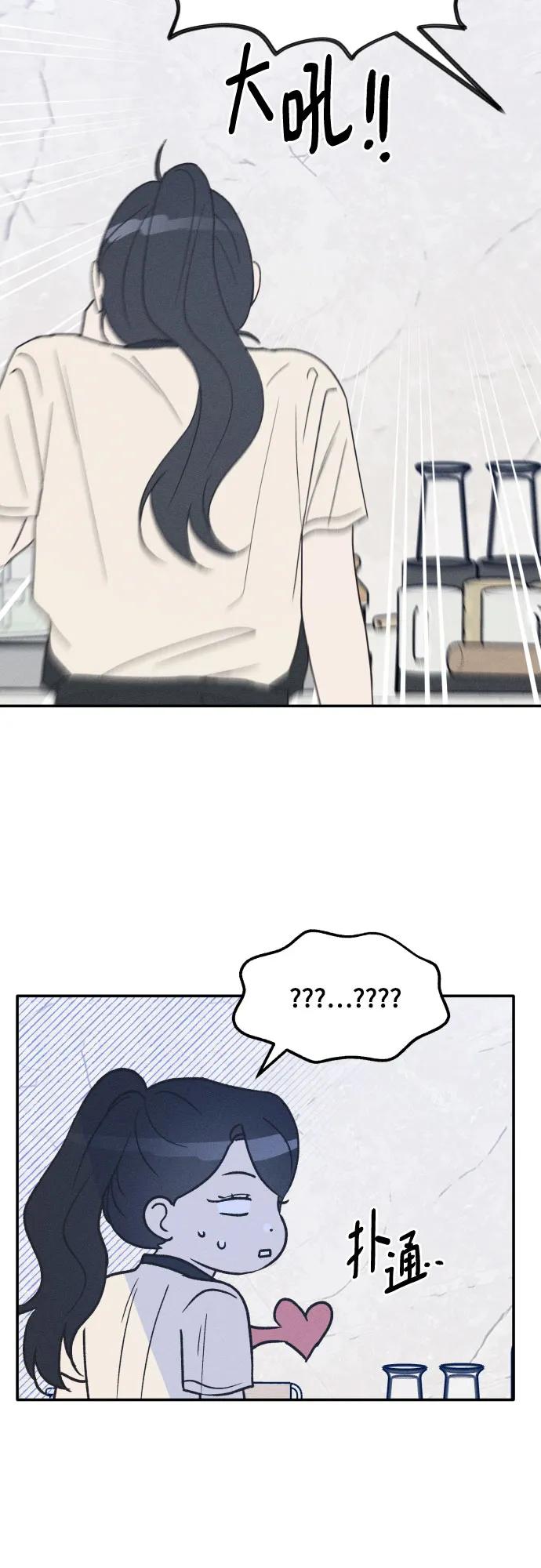 男闺蜜准则 - 第48话 - 第27张图