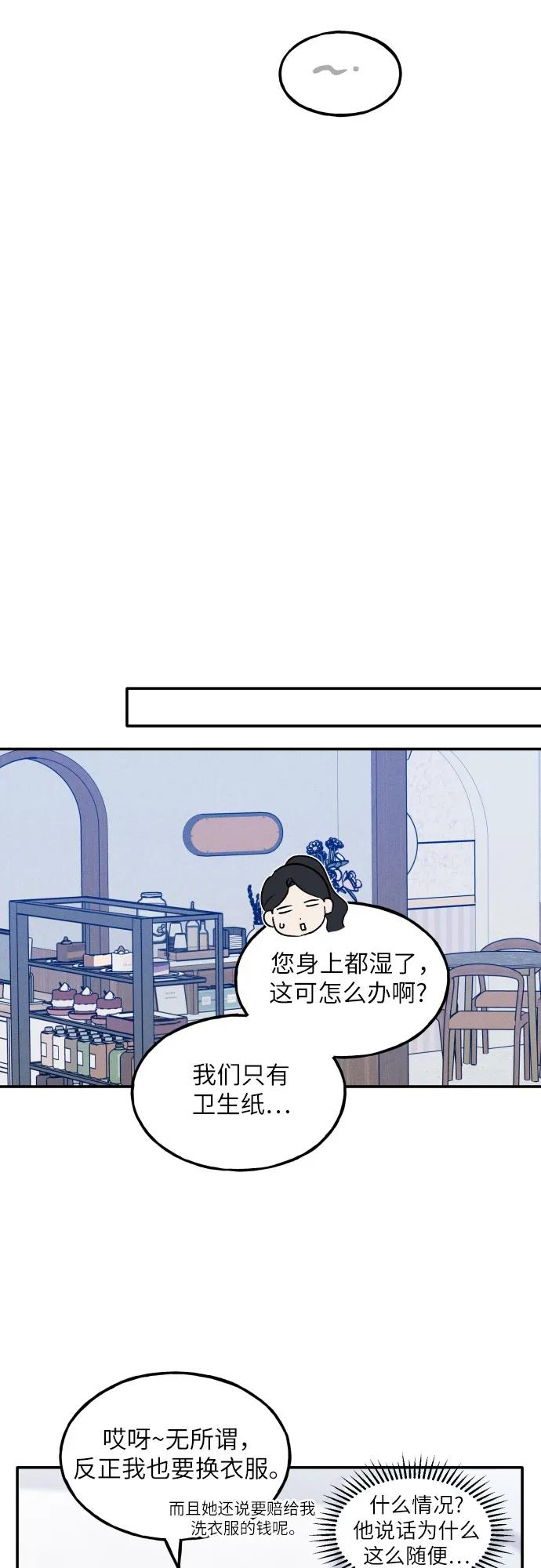 男闺蜜准则 - 第48话 - 第32张图