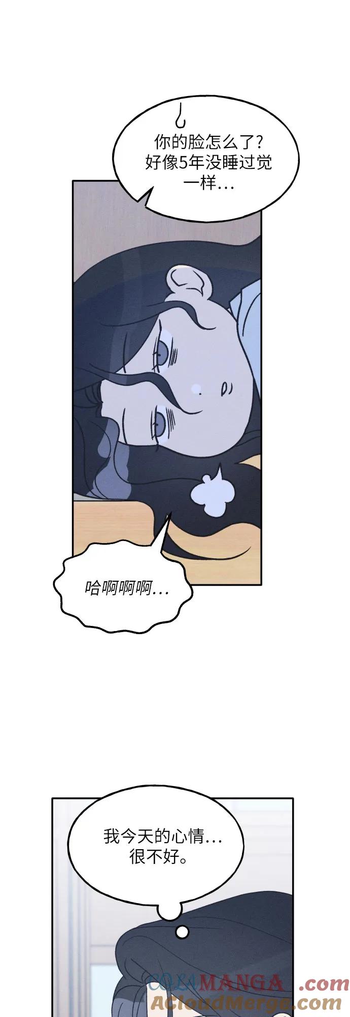 男闺蜜准则 - 第48话 - 第13张图