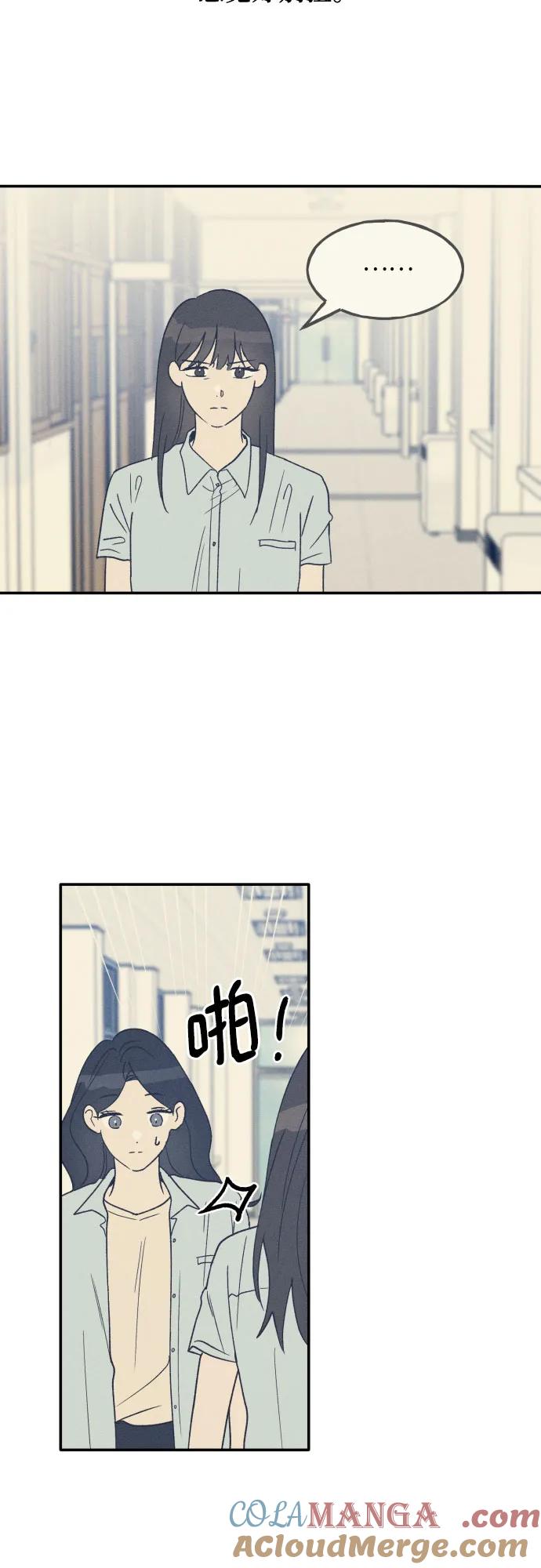 男闺蜜准则 - 第48话 - 第16张图