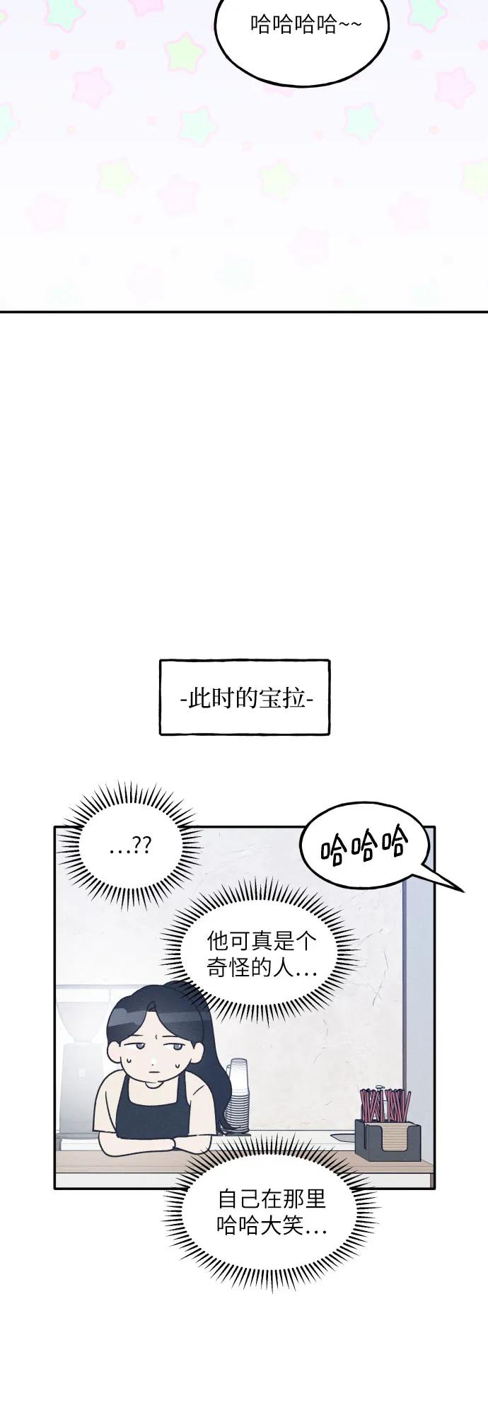 男闺蜜准则 - 第48话 - 第48张图